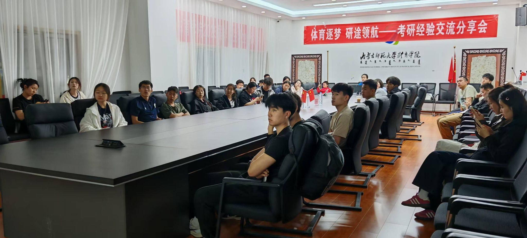 体育逐梦 研途领航 —— yl6776永利集团开展考研经验交流分享会